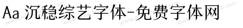 Aa 沉稳综艺字体字体转换